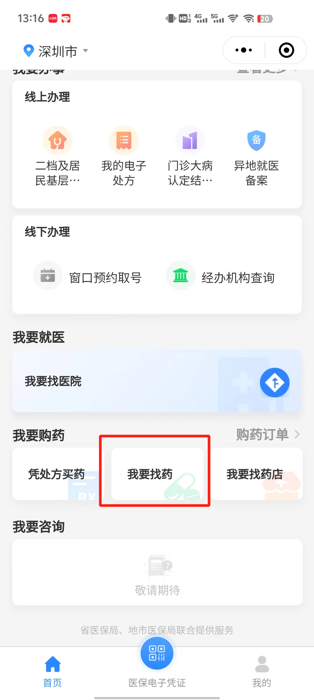 乐平最新深圳医保提取秒到方法分析(最方便真实的乐平深圳医保提取秒到氖qw413612幑方法)