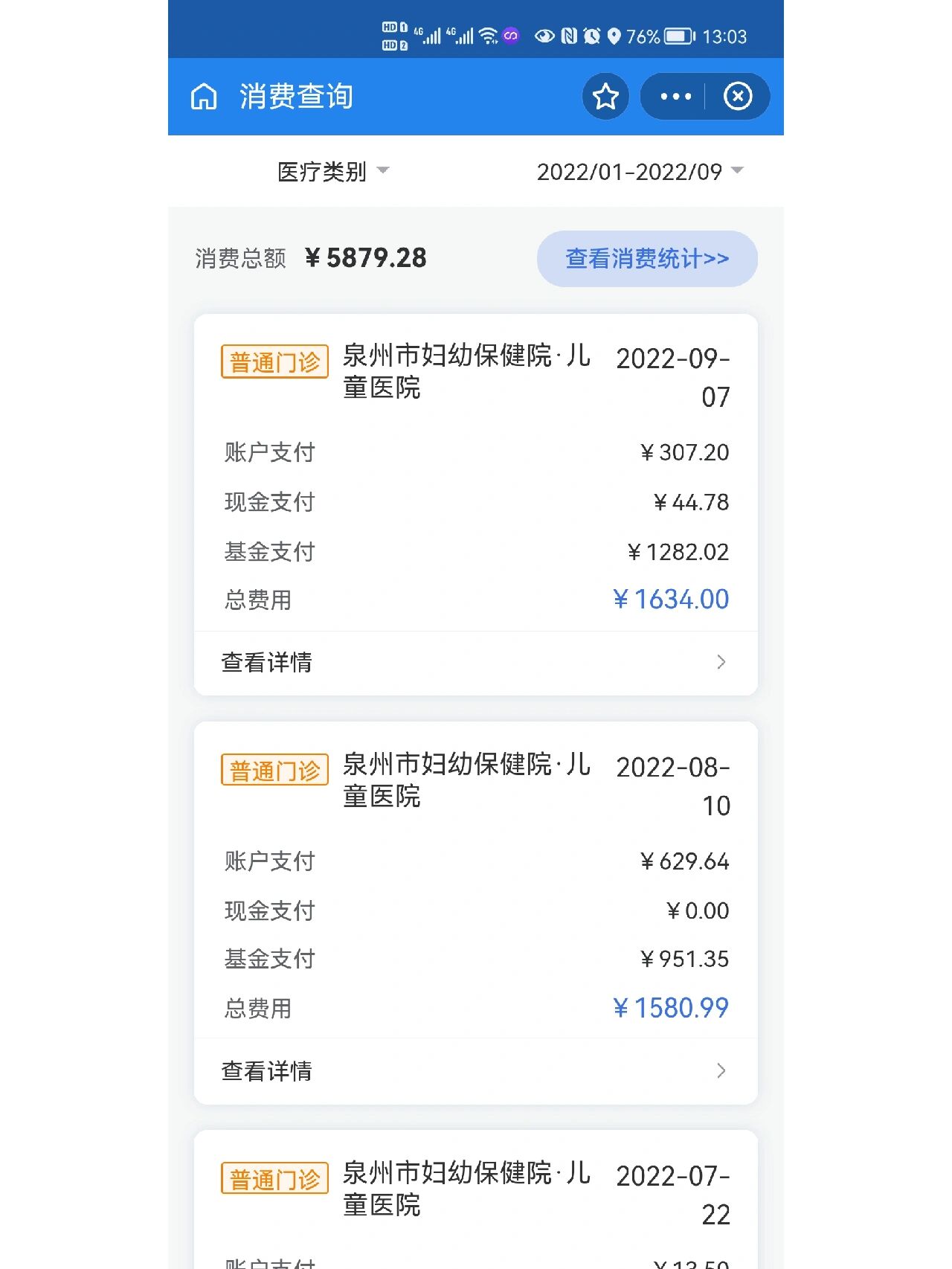 乐平最新医保报销打款了为啥没到账方法分析(最方便真实的乐平医保报销打款了为啥没到账呢方法)