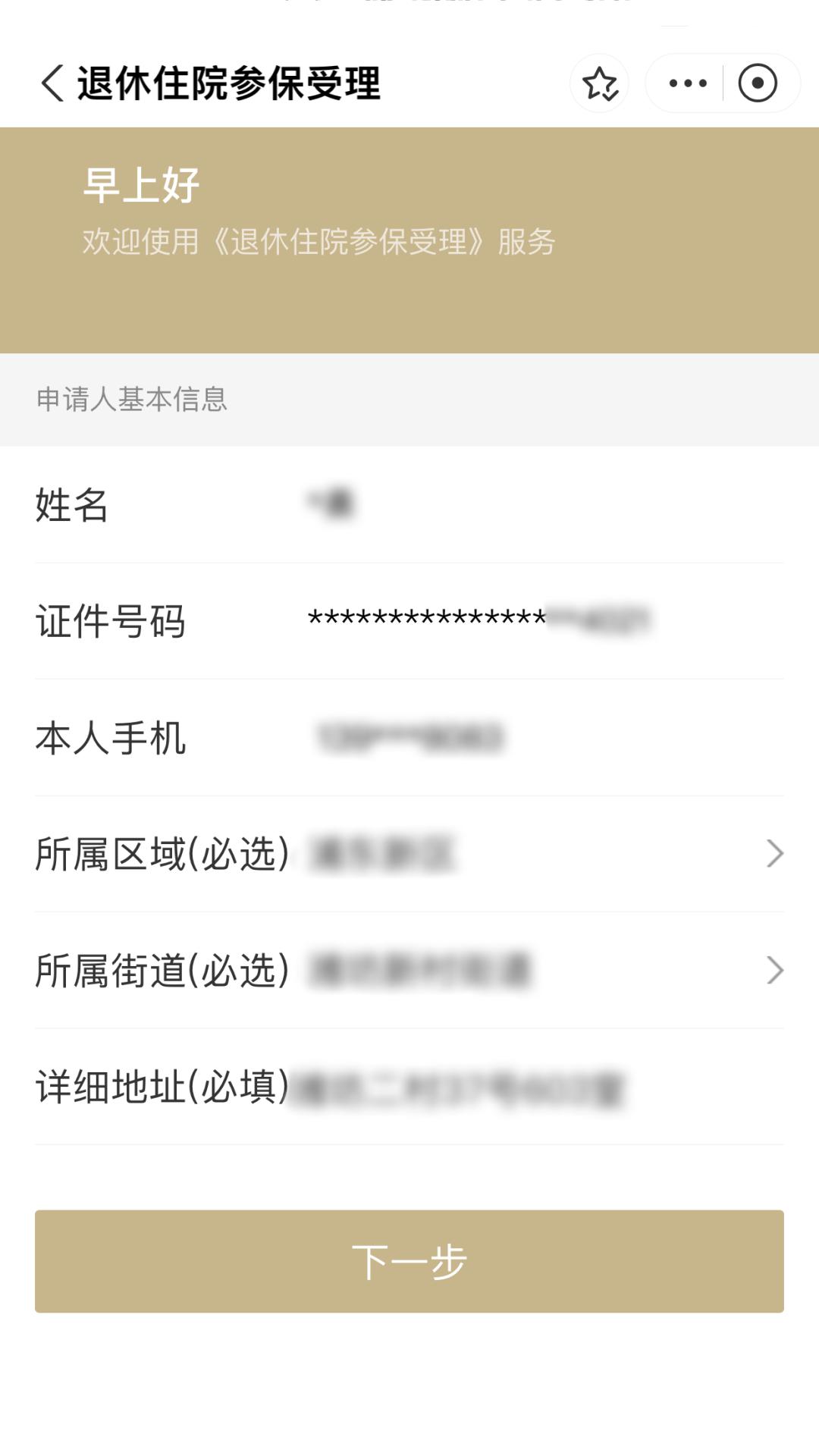 乐平最新上海医保卡余额提取方法分析(最方便真实的乐平上海医保卡余额提取的金额限制是什么?方法)