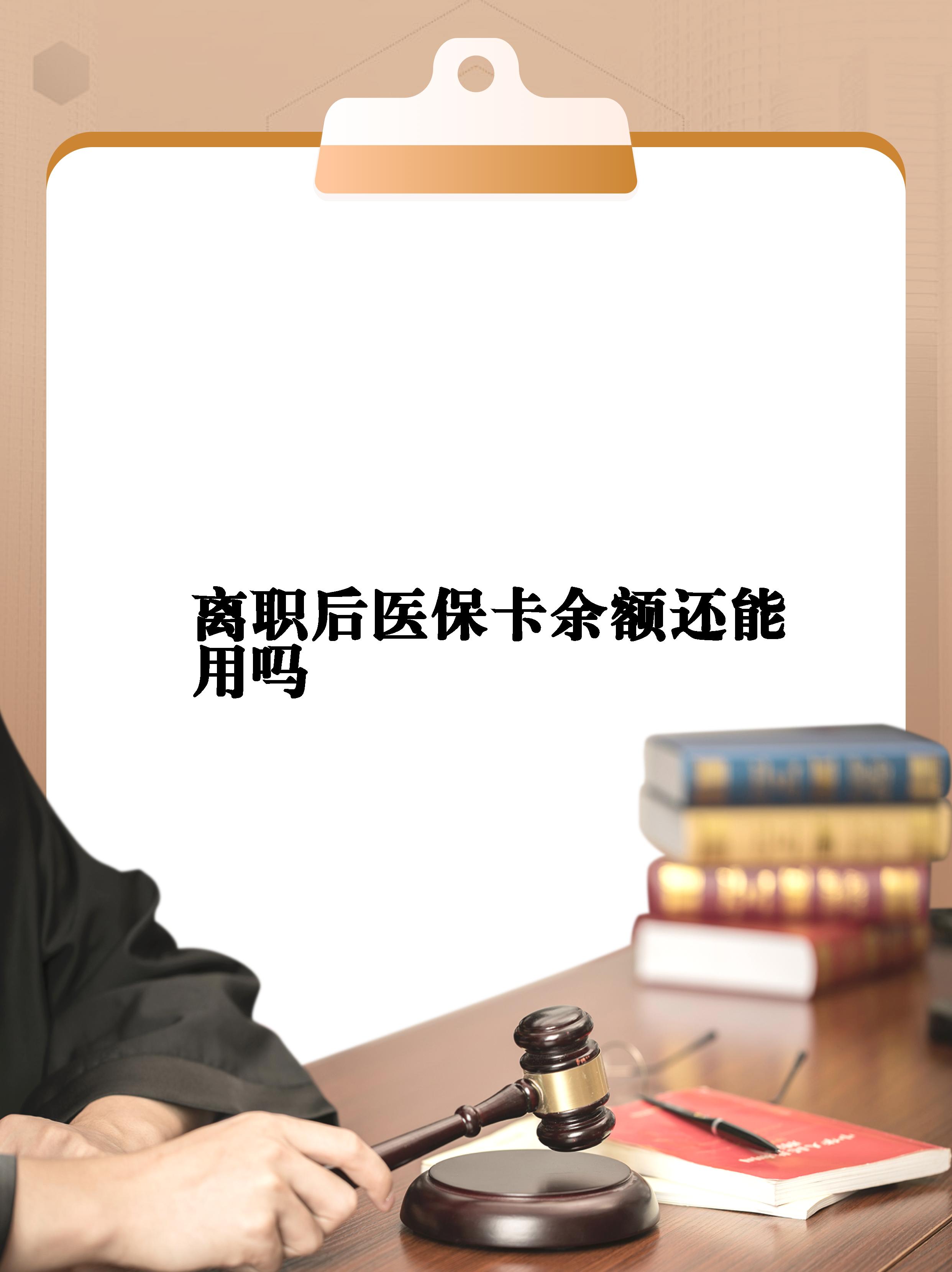 乐平最新医保卡余额回收联系方式方法分析(最方便真实的乐平医保卡余额回收联系方式怎么填方法)