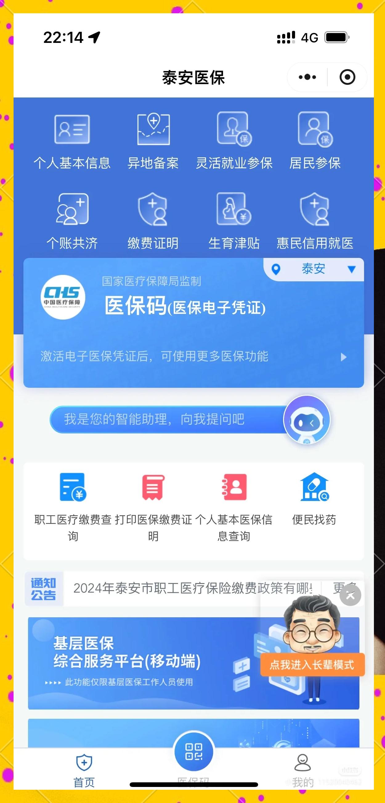 乐平最新医保卡提取现金操作及规定方法分析(最方便真实的乐平医保卡提取现金操作及规定是什么方法)