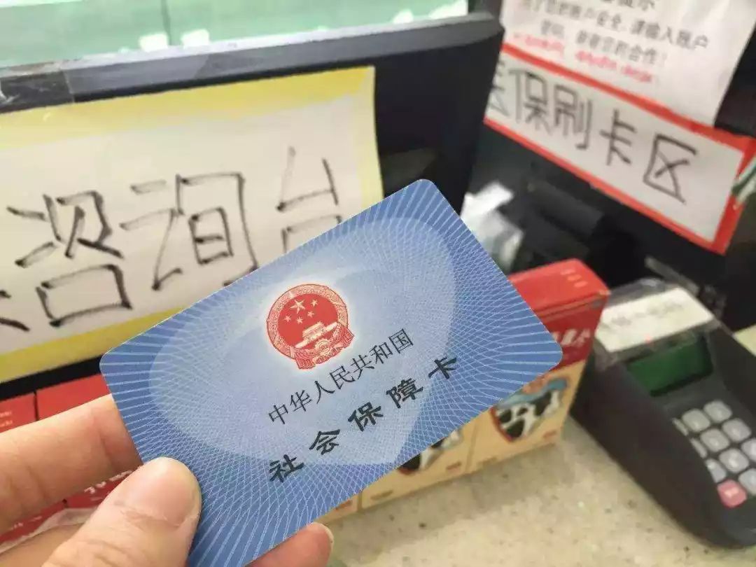 乐平医保卡余额套现联系方式的简单介绍