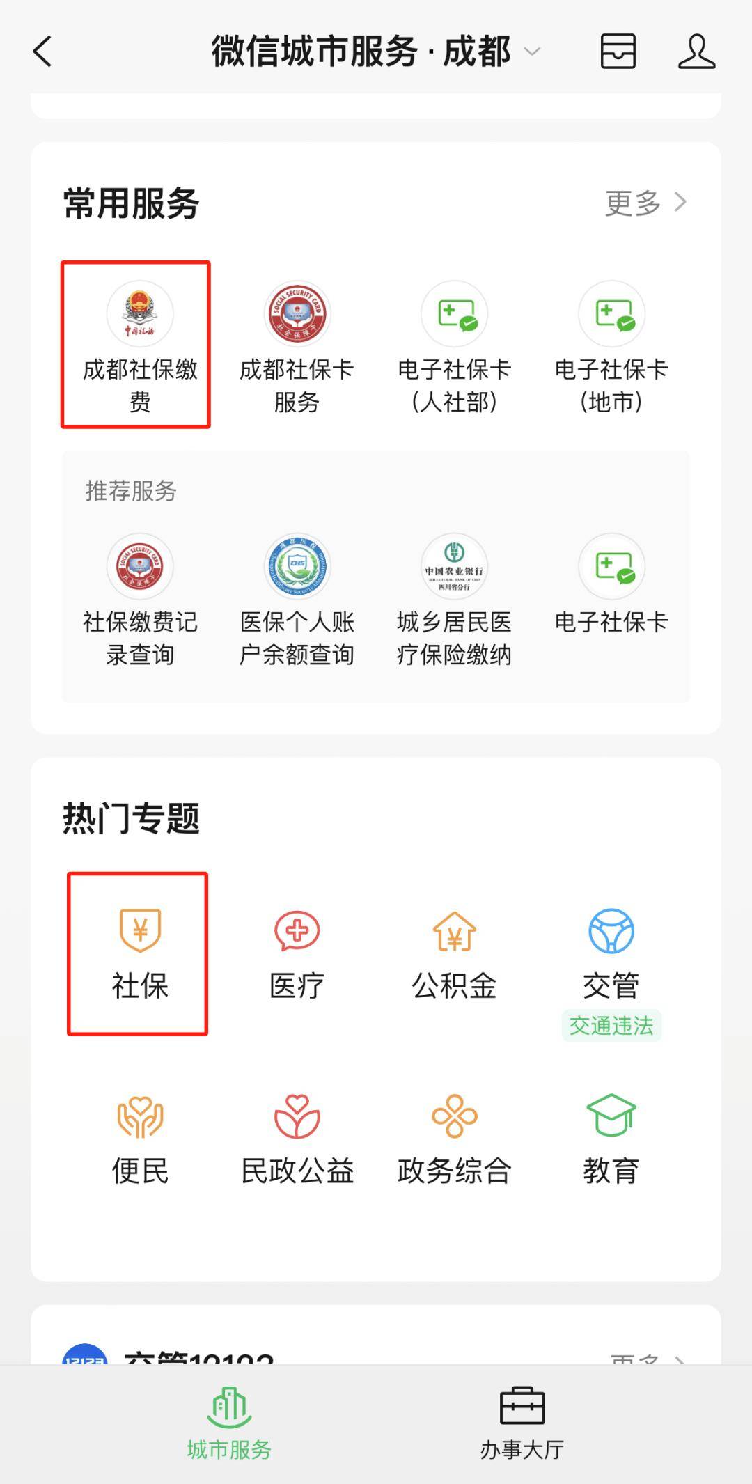 乐平最新24小时套医保卡微信方法分析(最方便真实的乐平24小时套医保卡微信最简单方法方法)