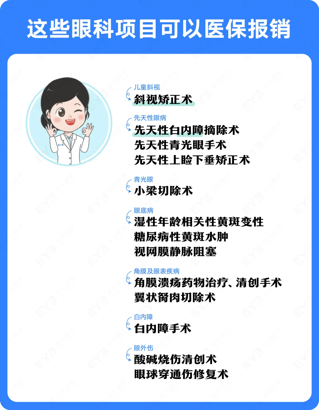 乐平关于24小时高价回收医保长沙的信息