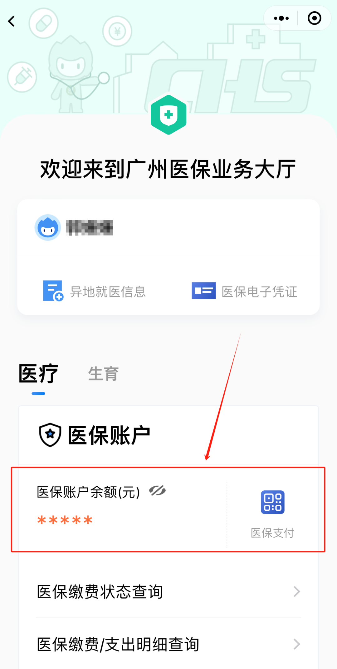 乐平最新医保卡上的钱怎么提现方法分析(最方便真实的乐平医保卡里的余额怎么提现方法)