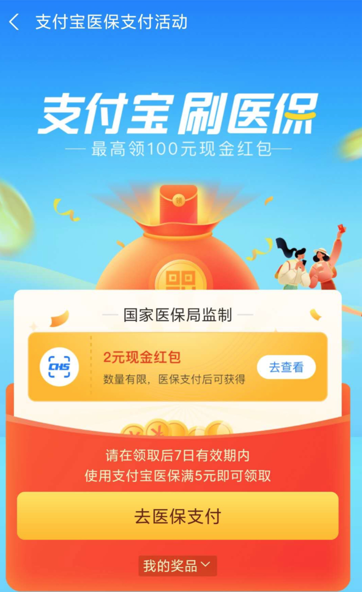 乐平最新24小时套医保不收费方法分析(最方便真实的乐平医保24小时内不报销吗方法)