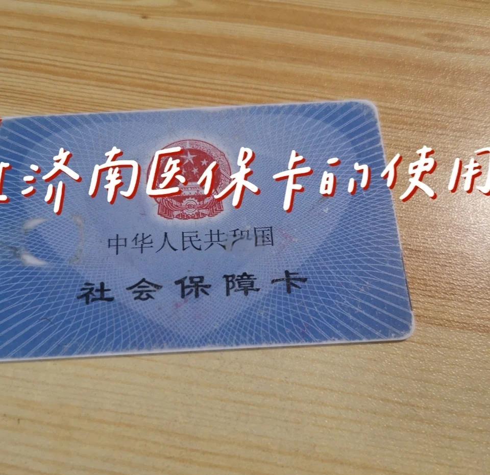 乐平最新回收医保卡方法分析(最方便真实的乐平回收医保卡余额联系方式方法)