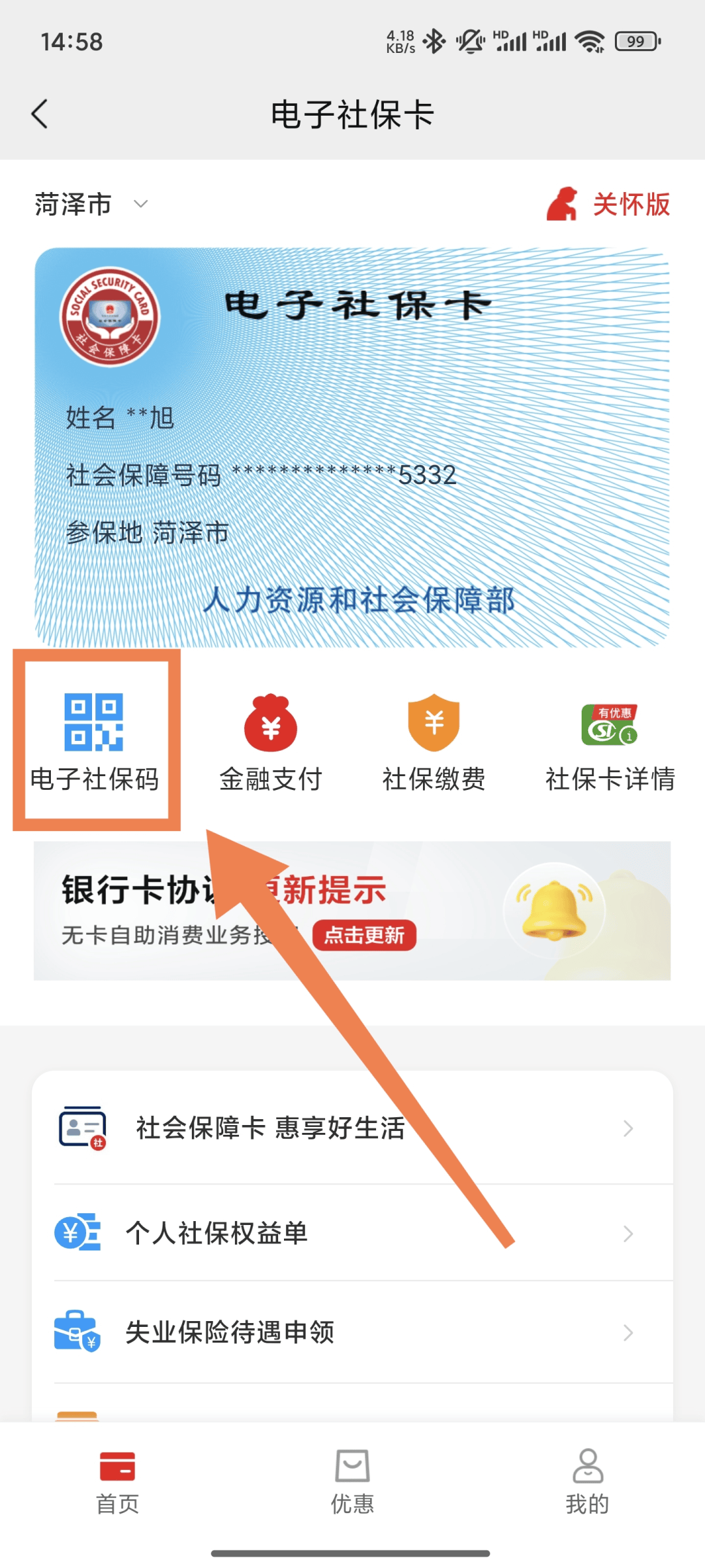 乐平最新24小时套社保卡微信方法分析(最方便真实的乐平24小时套社保卡微信可以吗方法)