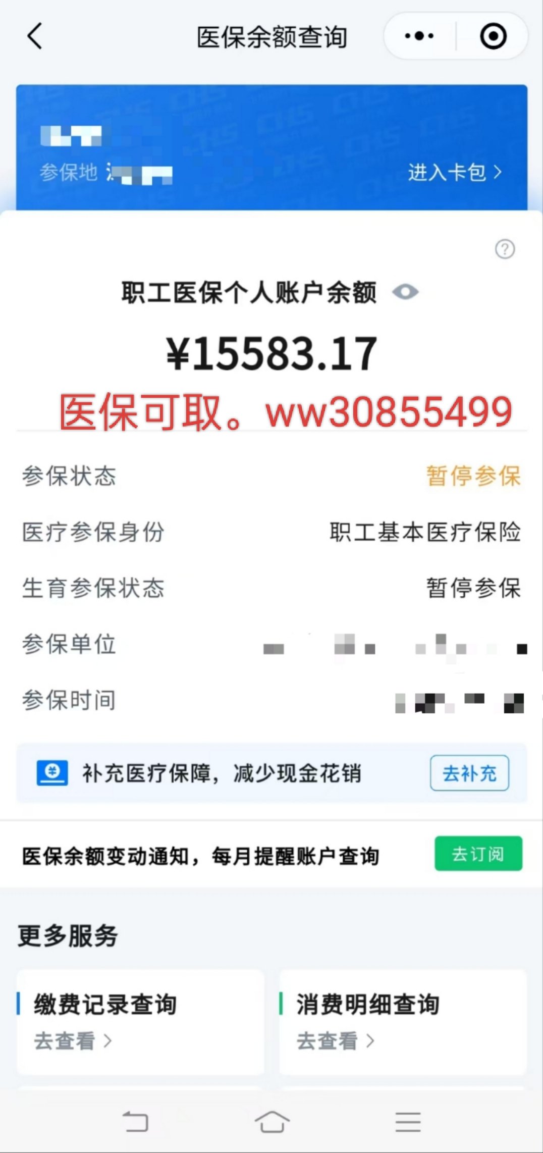 乐平最新医保卡的余额能提现吗方法分析(最方便真实的乐平医保卡余额能提取吗方法)