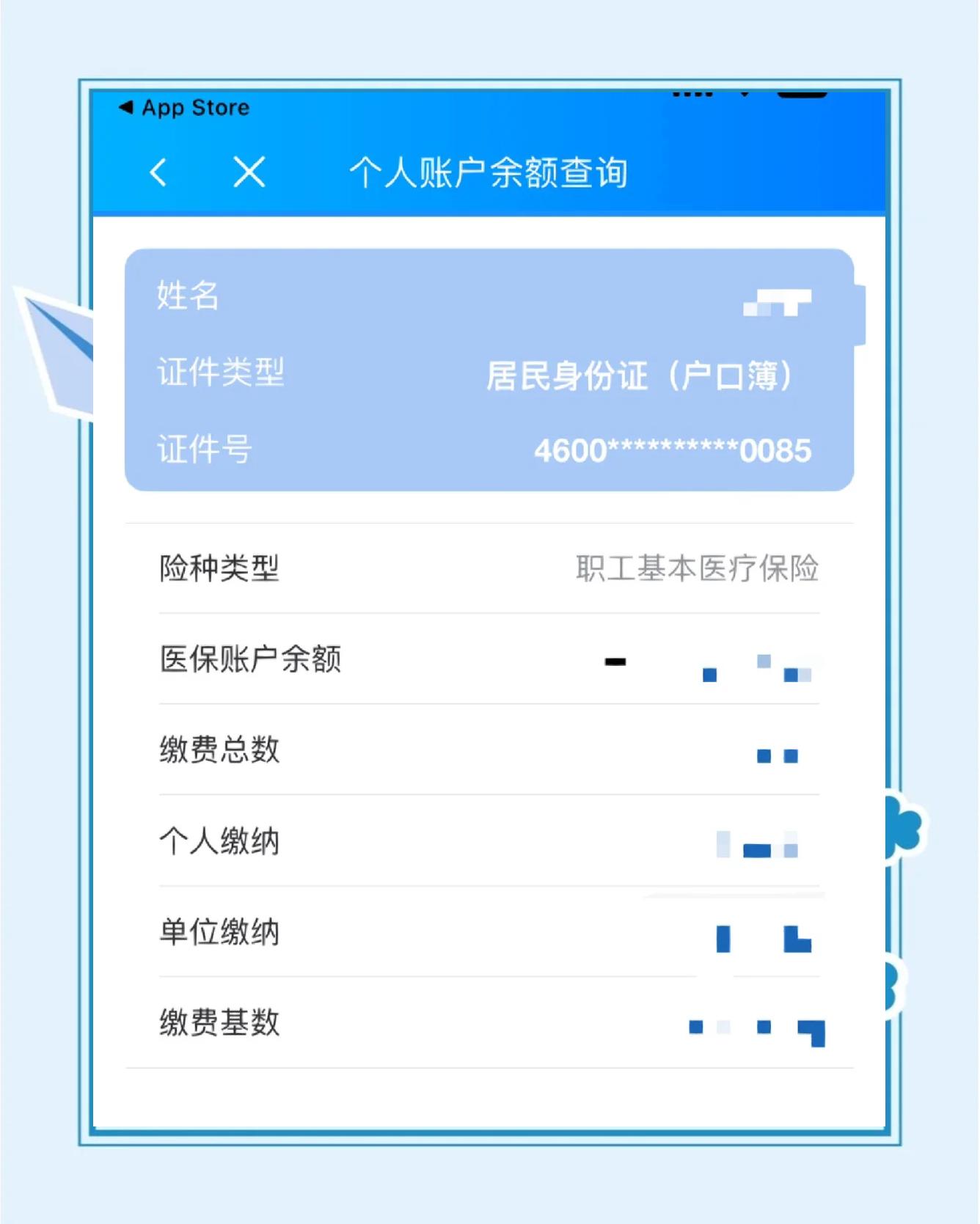乐平最新医保余额网上提取方法分析(最方便真实的乐平医保在线提取方法)