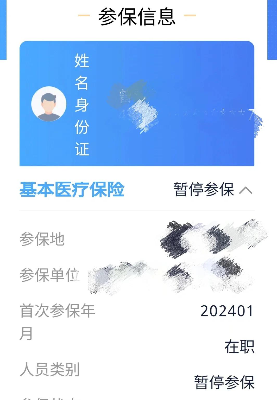 乐平最新套医保卡联系方式方法分析(最方便真实的乐平医保卡套取电话方法)
