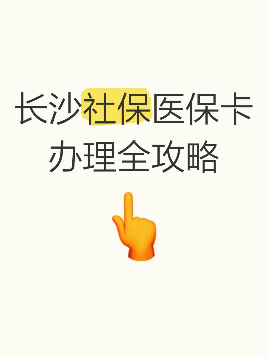 乐平最新医保卡官网方法分析(最方便真实的乐平医保卡官网网站登录方法)