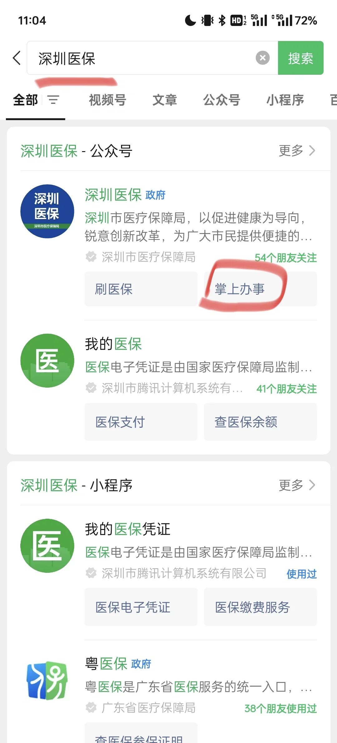 乐平最新深圳医保余额可以提取吗方法分析(最方便真实的乐平深圳医保卡余额可以提现吗方法)