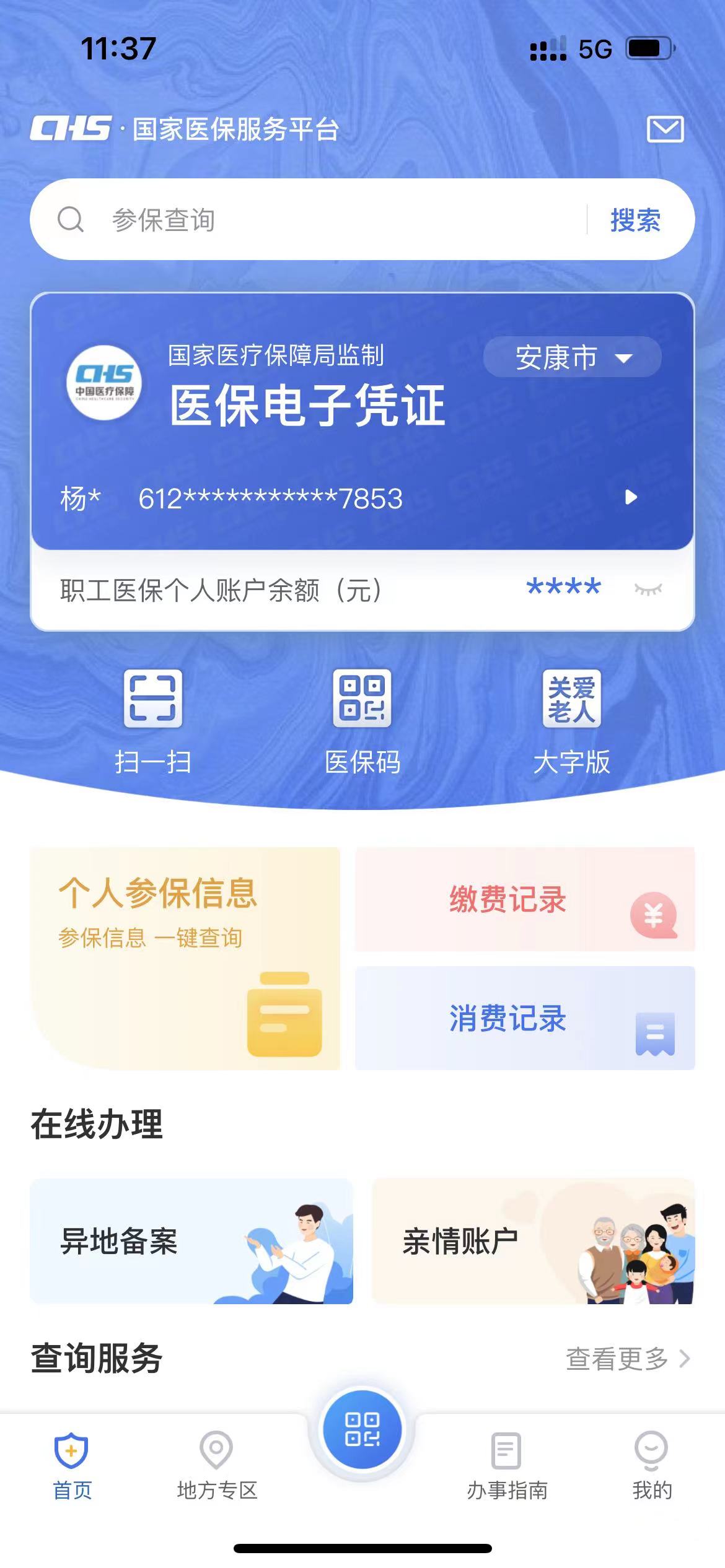 乐平最新西安医保卡套取现金电话方法分析(最方便真实的乐平西安医保卡可以取现吗方法)
