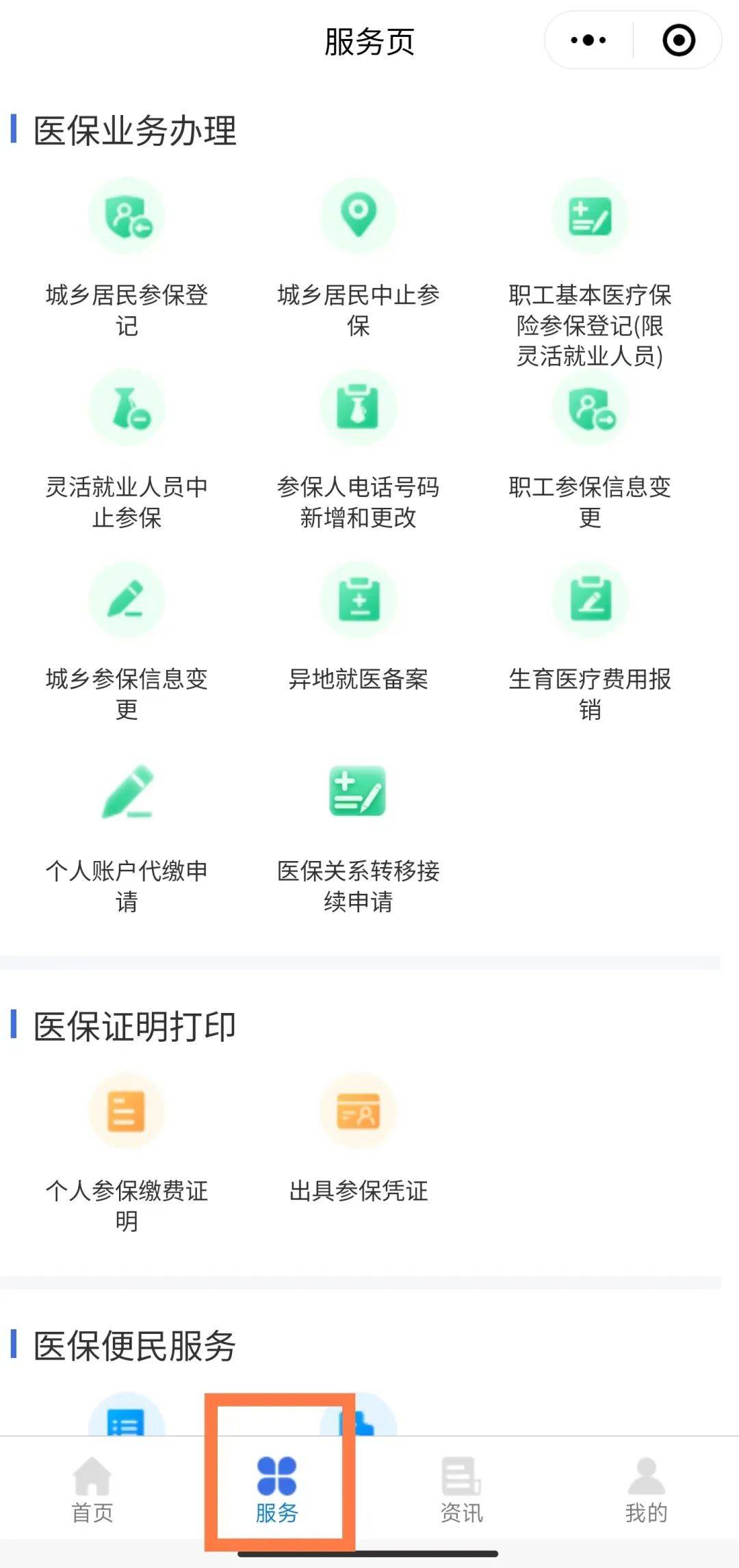乐平最新医保卡绑定微信提现方法分析(最方便真实的乐平医保卡绑定微信提现怎么操作方法)