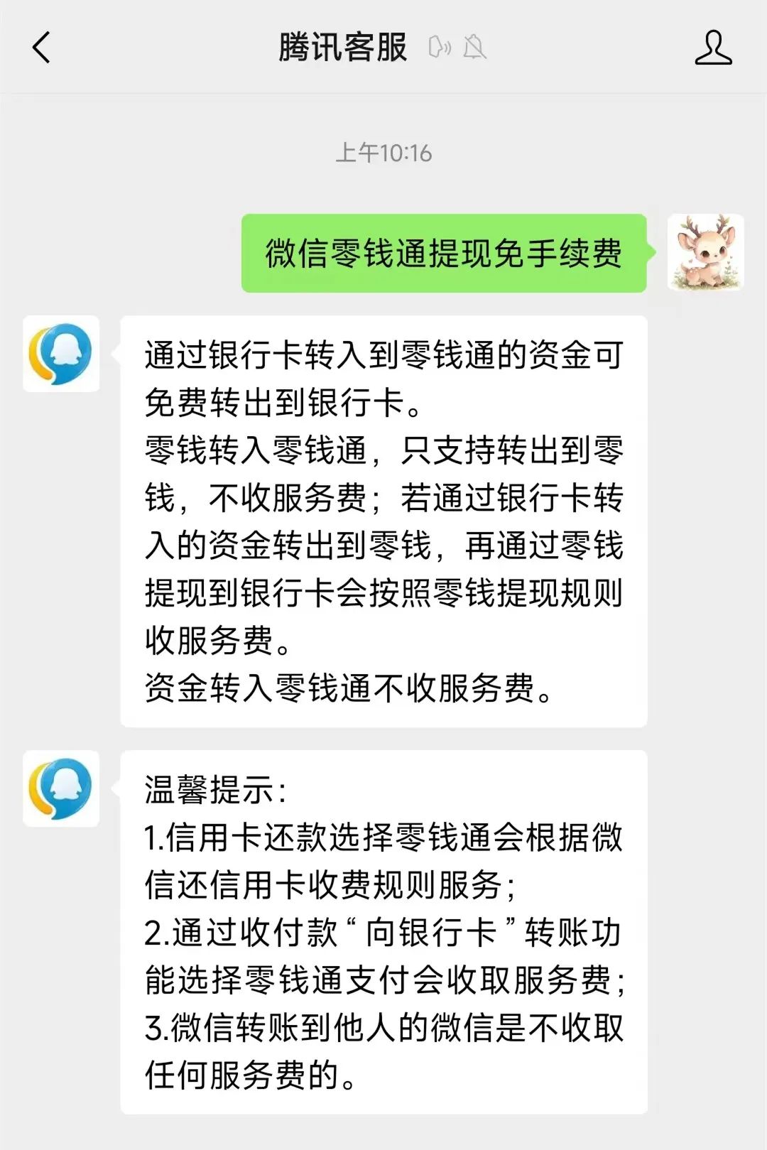 乐平关于医保换现金秒到账微信手续费30的信息