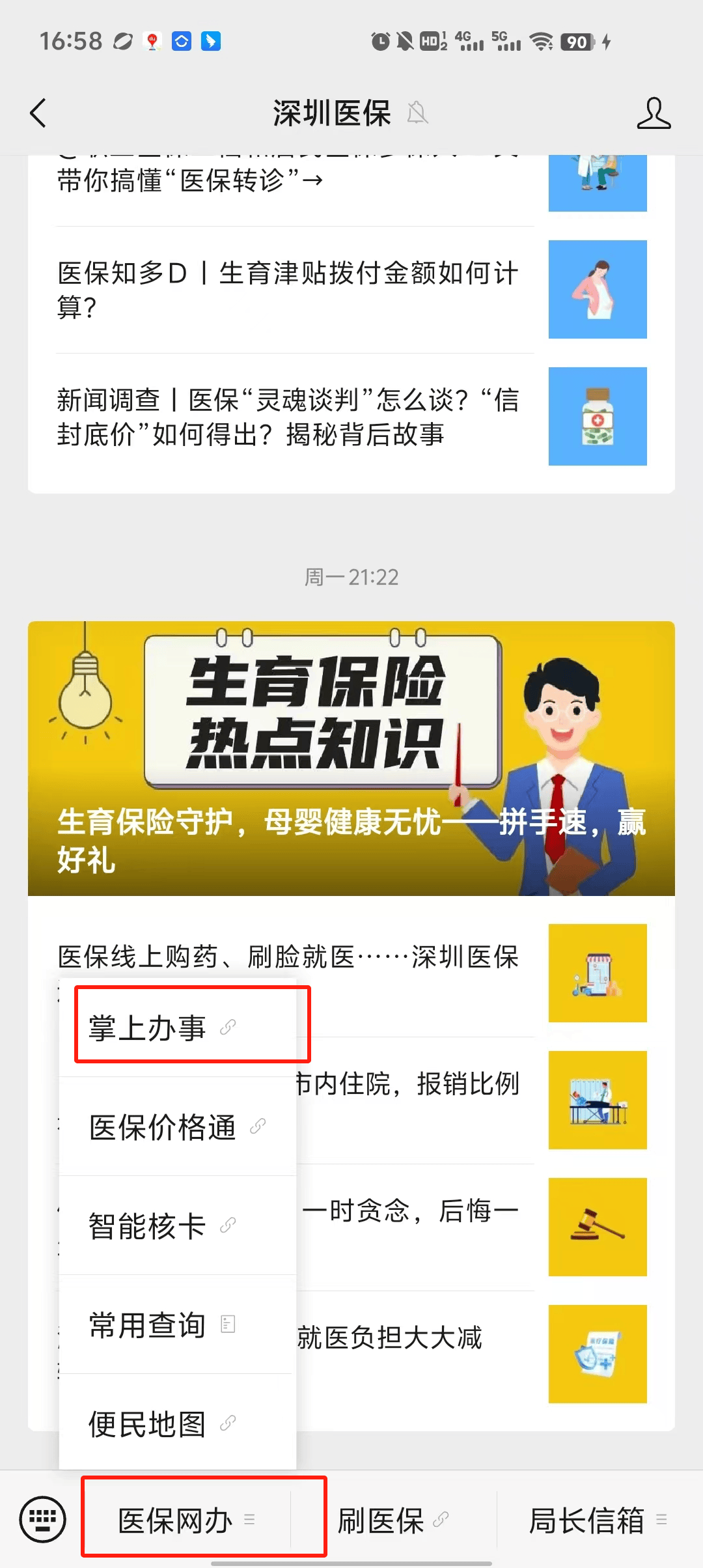 乐平最新深圳医保个账清退方法分析(最方便真实的乐平深圳医保个账清退为啥另外账号没钱方法)