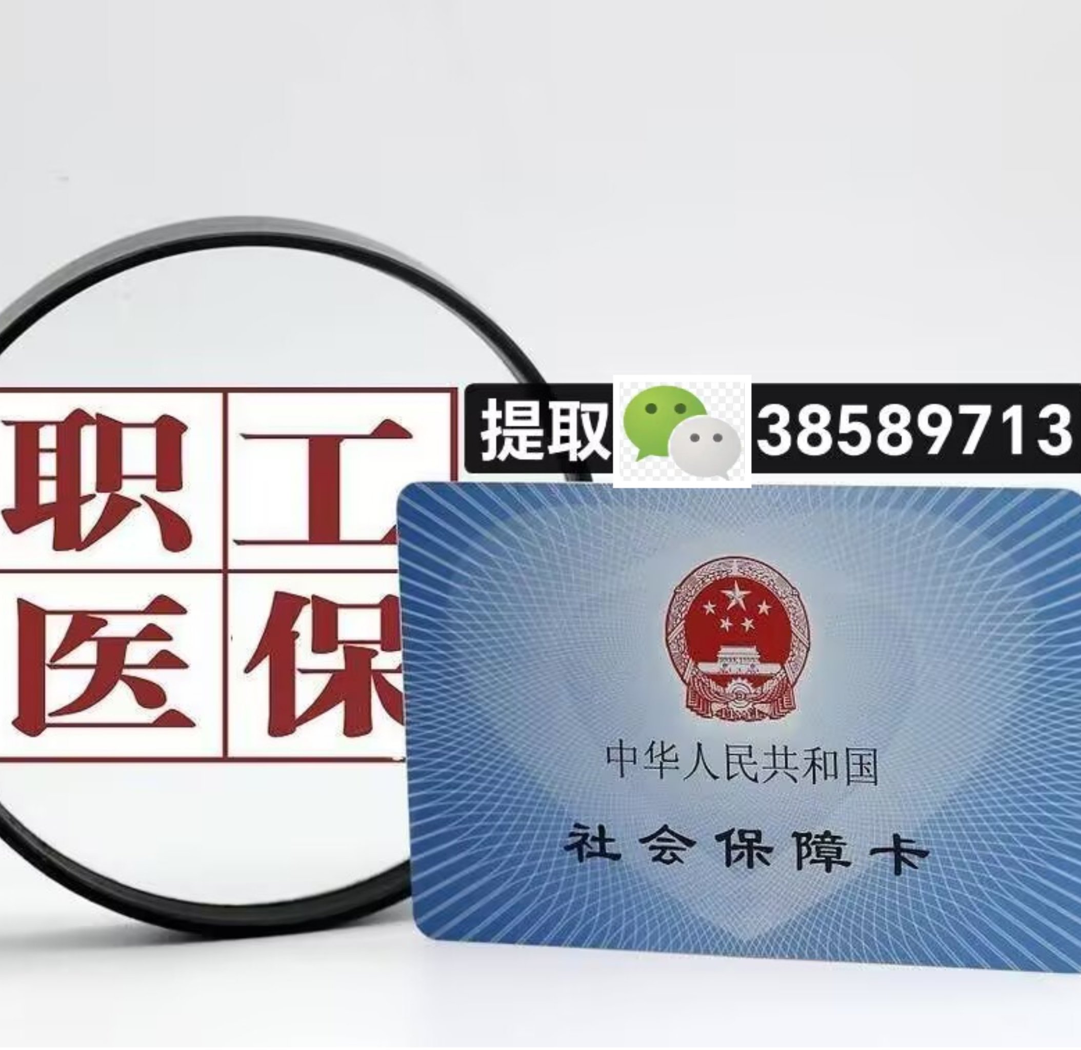 乐平最新广州医保卡套取现金操作方法分析(最方便真实的乐平广州医保卡套取现金操作嶶新qw413612助君取出方法)