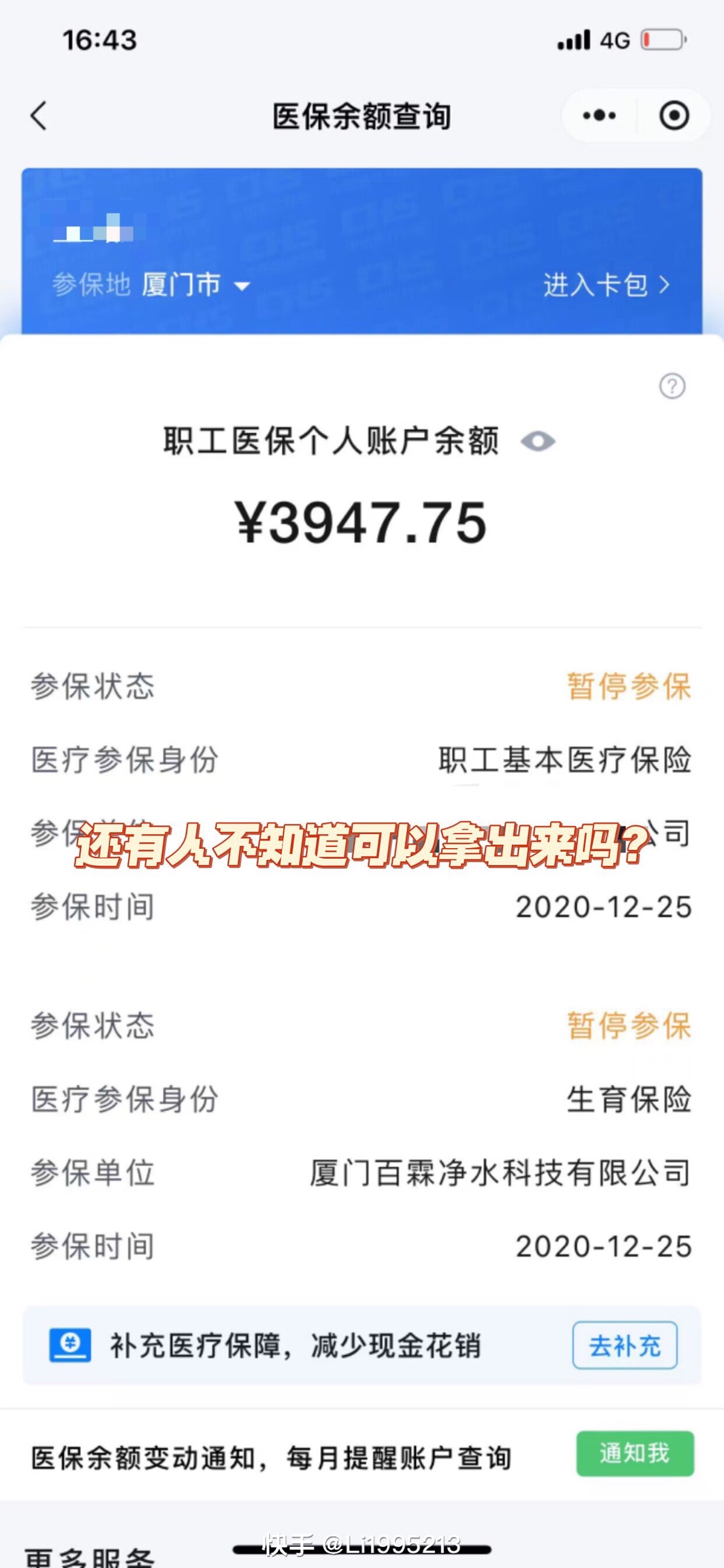 乐平最新医保小额提取代办200以内方法分析(最方便真实的乐平医保小额提取代办200以内微信方法)