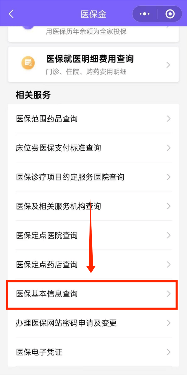 乐平最新医保余额网上提取手机上怎么提取方法分析(最方便真实的乐平医保余额网上提取手机上怎么提取不了方法)