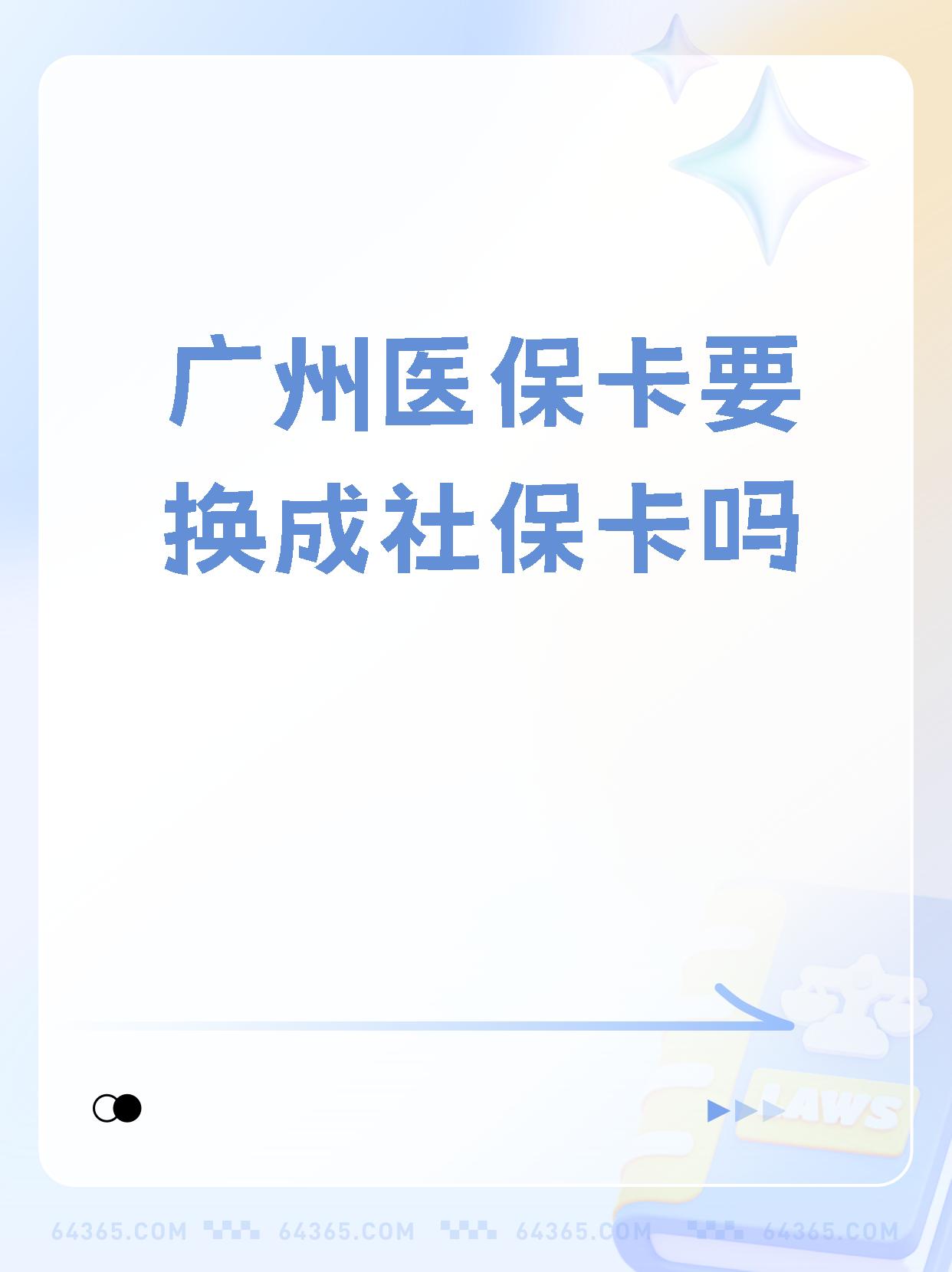 乐平最新广州医保卡怎么取现方法分析(最方便真实的乐平广州医保卡取现金步骤详解方法)