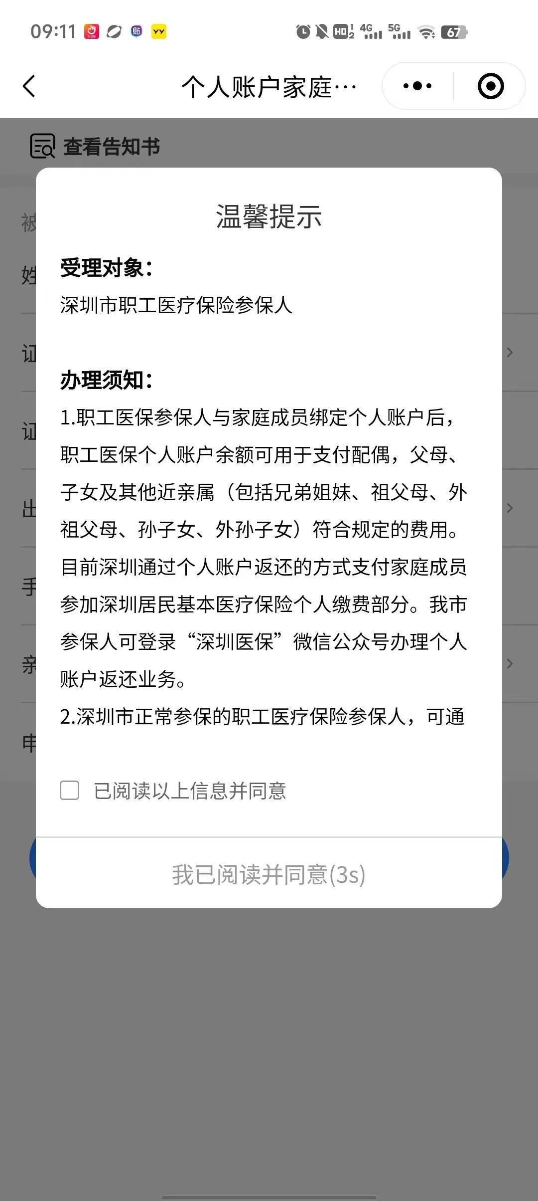 乐平最新深圳医保停保余额能提取吗方法分析(最方便真实的乐平深圳的医保卡停交了里面有钱请问可以用吗方法)