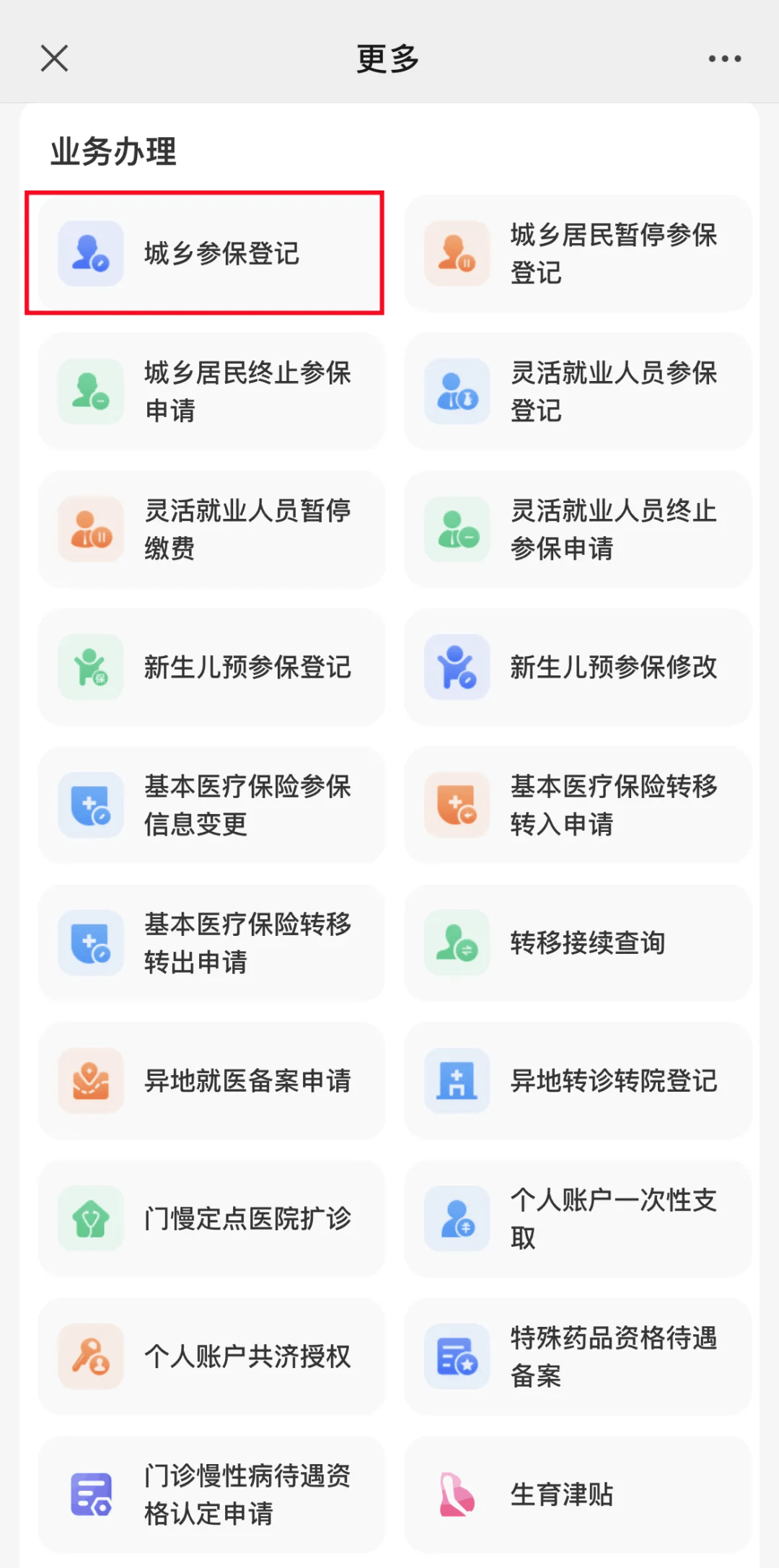 乐平最新小额医保套现24小时微信方法分析(最方便真实的乐平小额医保套现24小时微信可以吗方法)