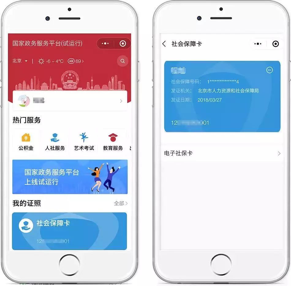 乐平最新24小时套社保卡微信怎么操作方法分析(最方便真实的乐平24小时套社保卡微信怎么操作呢方法)
