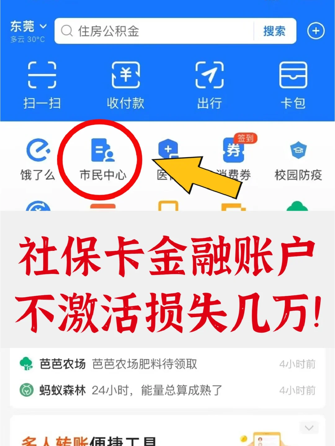 乐平最新宜宾医保卡提现方法分析(最方便真实的乐平宜宾医保卡提现多久到账方法)
