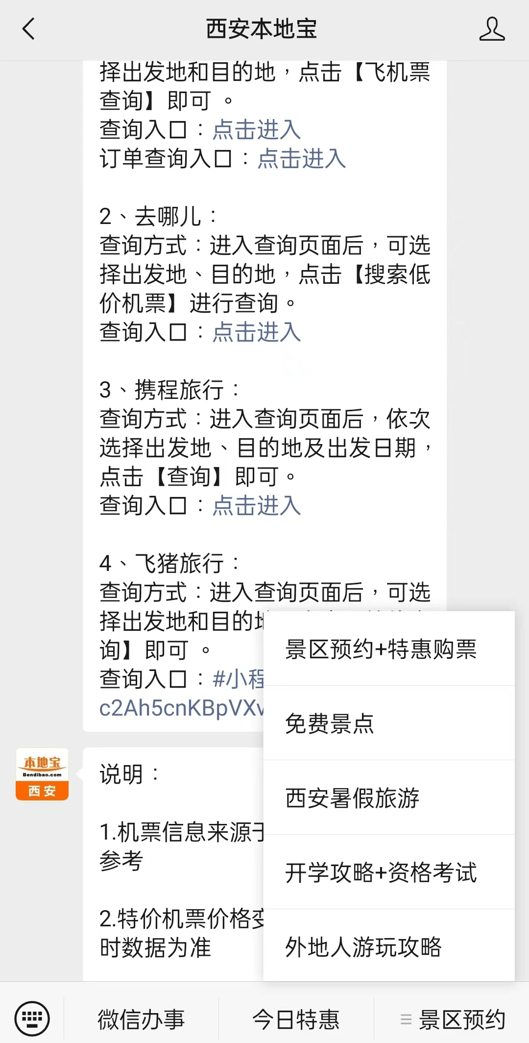 乐平最新西安医保取现24小时微信方法分析(最方便真实的乐平西安市医疗保险卡余额可以取现吗?方法)