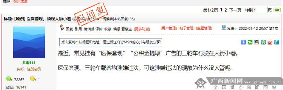 乐平最新小额医保套现微信方法分析(最方便真实的乐平医保套现会受到什么处罚方法)