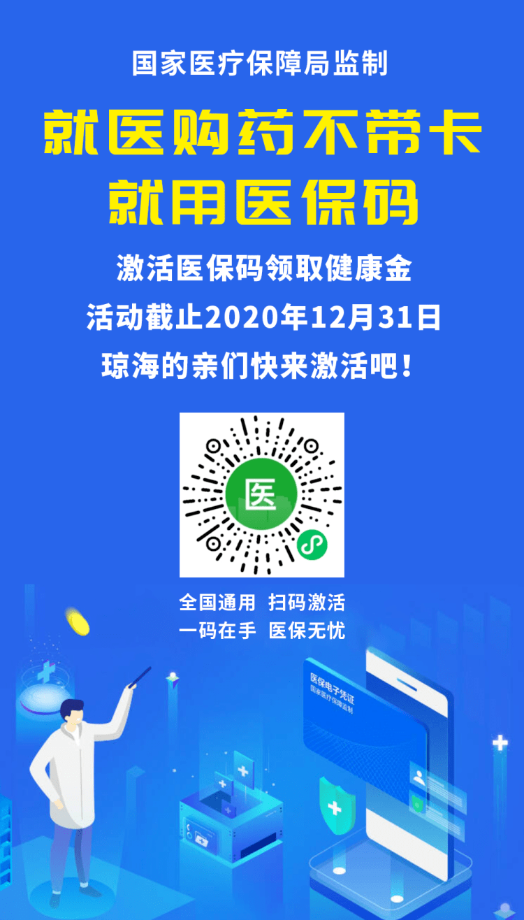 乐平24小时套医保余额提取现金的简单介绍