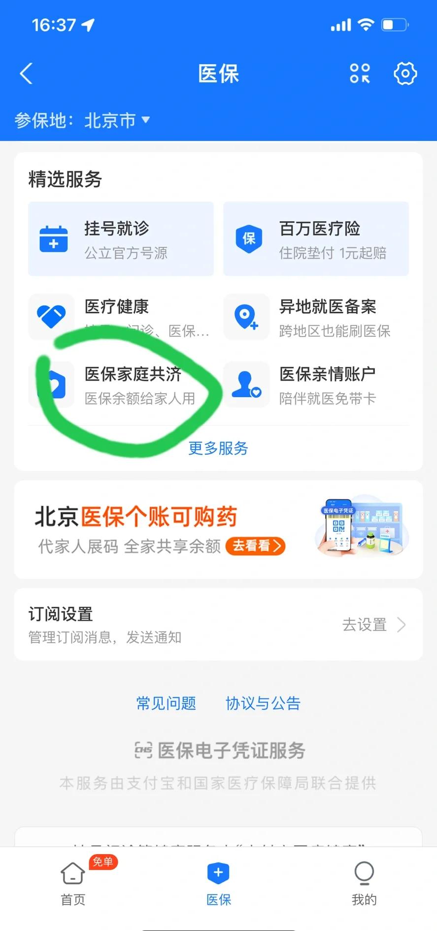 乐平最新医保卡余额回收平台方法分析(最方便真实的乐平找中介10分钟提取医保方法)