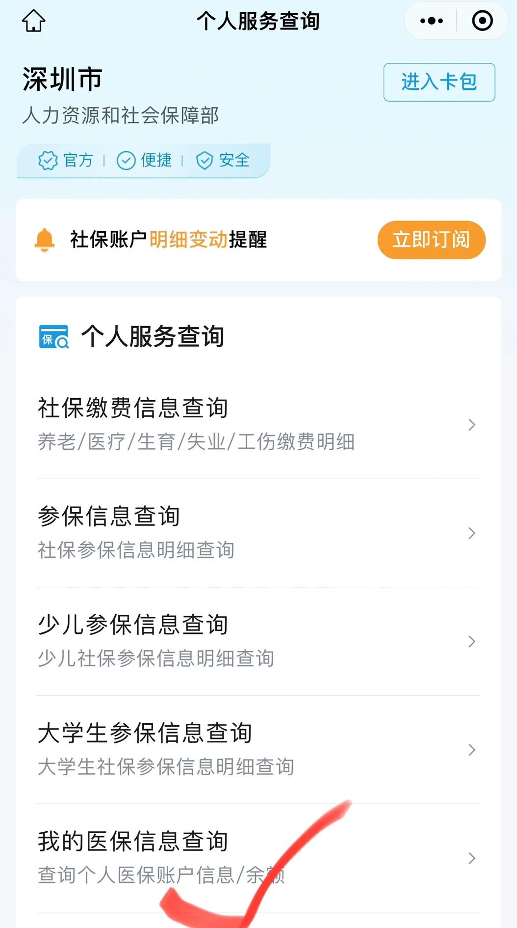 乐平最新深圳医保提取微信方法分析(最方便真实的乐平深圳医保提取24小时到账方法)