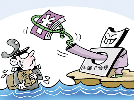 乐平最新医保卡里的钱套现联系方式方法分析(最方便真实的乐平医保卡里的钱套现一般手续费多少方法)