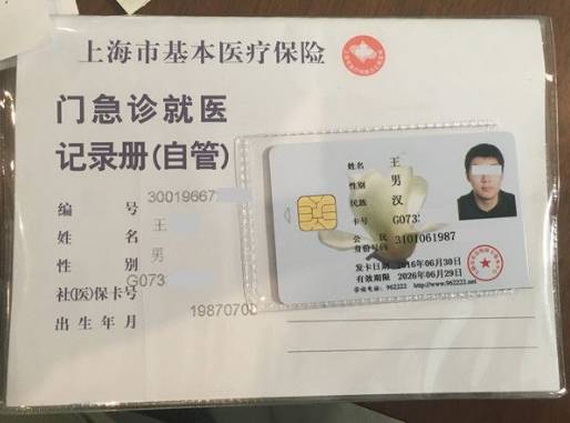 乐平最新上海哪里有回收医保卡方法分析(最方便真实的乐平上海回收医保卡金额方法)