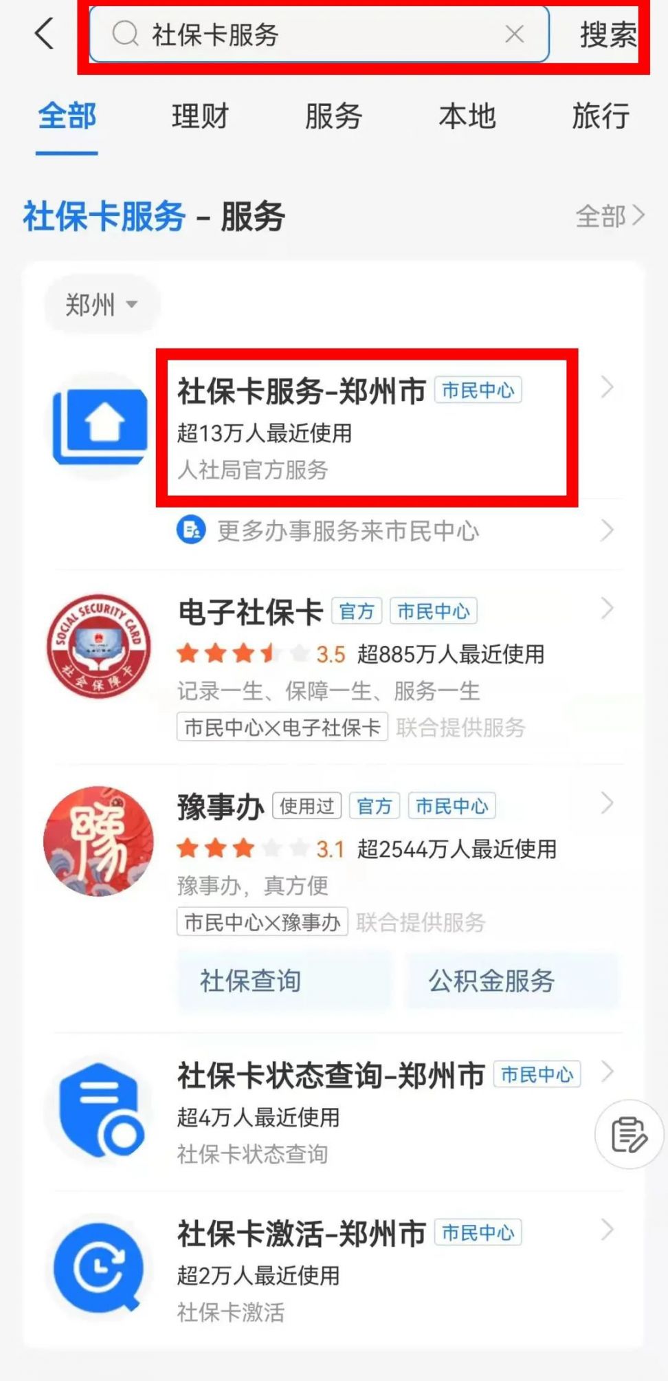 乐平最新微信社保卡激活流程方法分析(最方便真实的乐平微信社保卡激活流程图方法)
