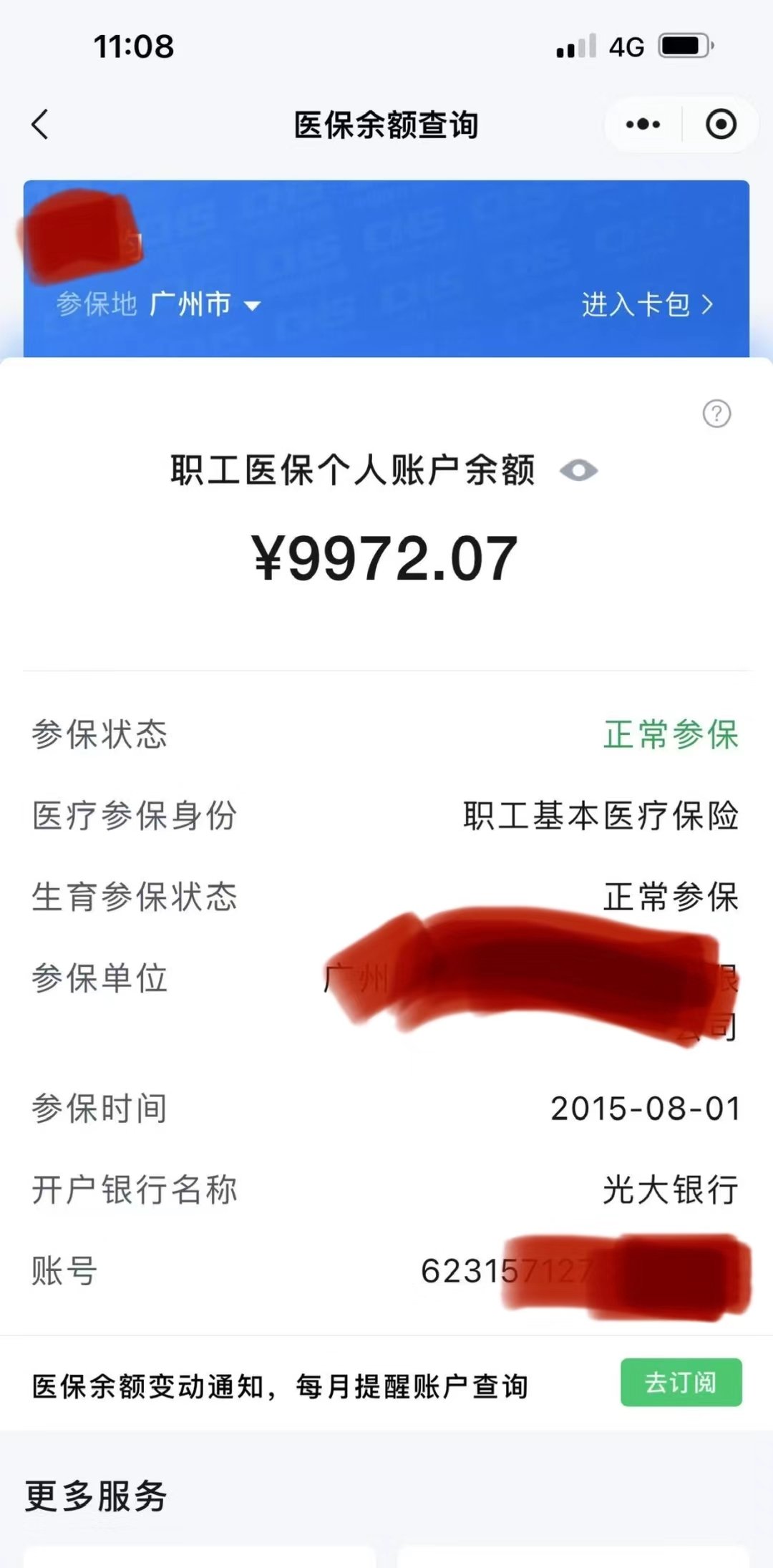 乐平最新电子医保卡提取现金方法方法分析(最方便真实的乐平电子医保卡提取现金方法怎么操作方法)