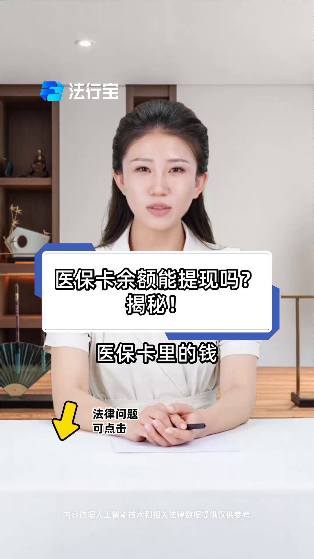 乐平最新医保卡套取现金操作25个点方法分析(最方便真实的乐平医保卡套取现金操作25个点嶶新qw413612诚安转出方法)