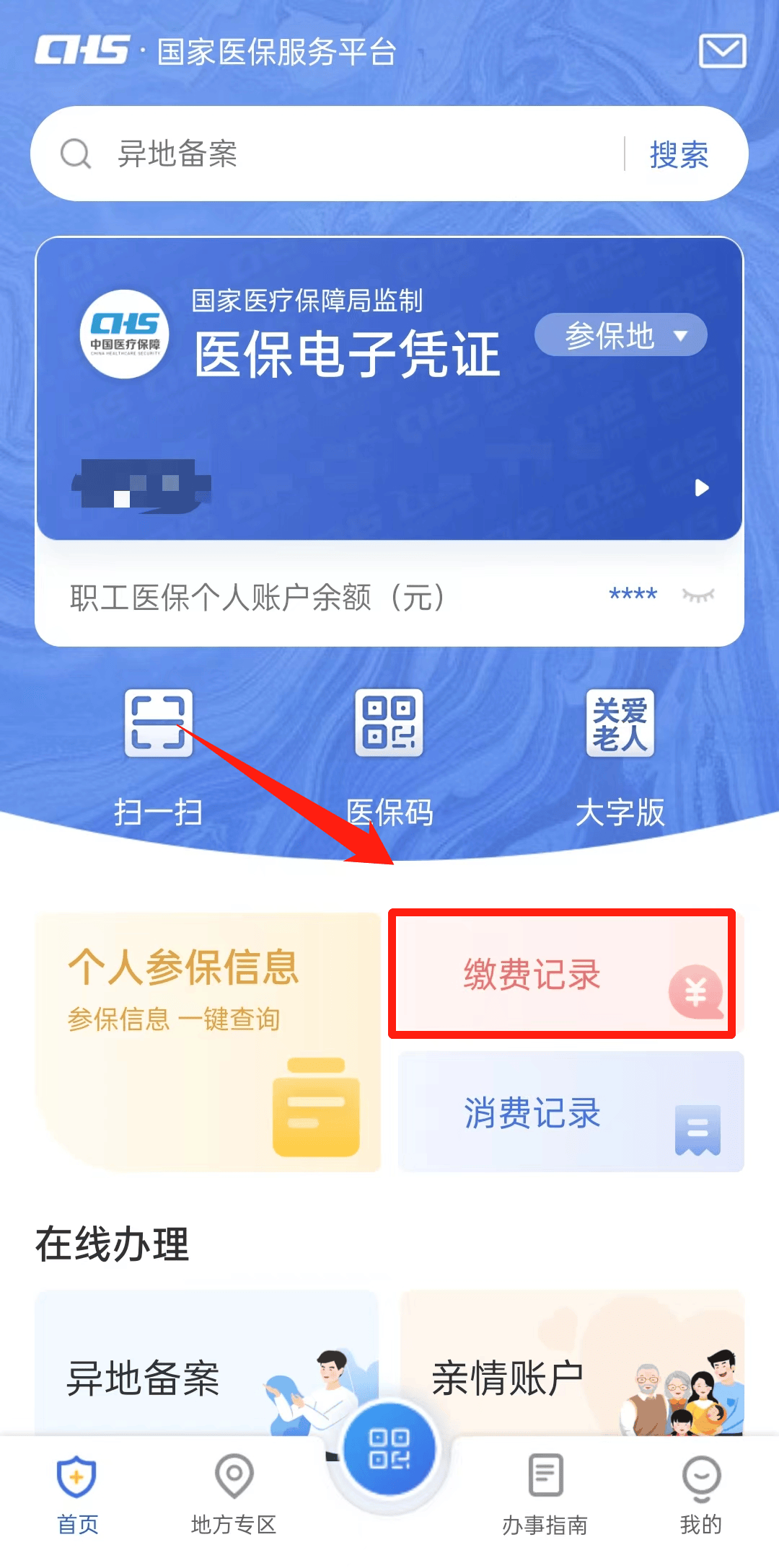 乐平最新医保取现合法吗方法分析(最方便真实的乐平医保取钱有什么影响方法)