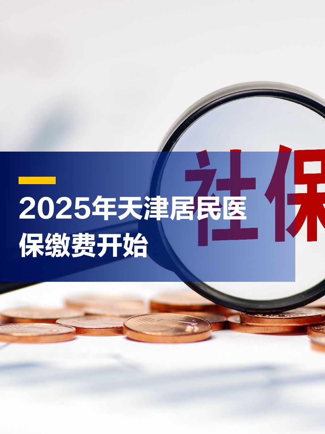 乐平最新2025年天津医保卡余额提现方法分析(最方便真实的乐平天津医保卡提现怎么提方法)