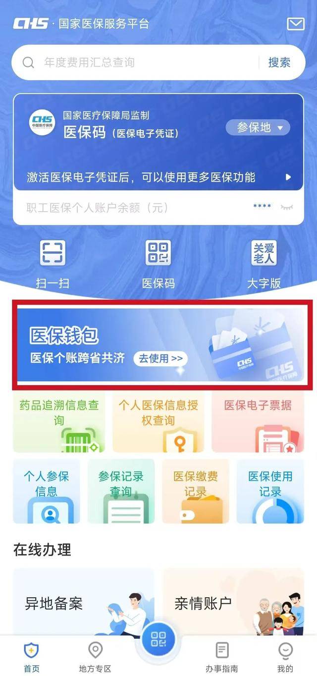 乐平最新医保卡提现套取微信方法分析(最方便真实的乐平医保提取24小时微信方法)