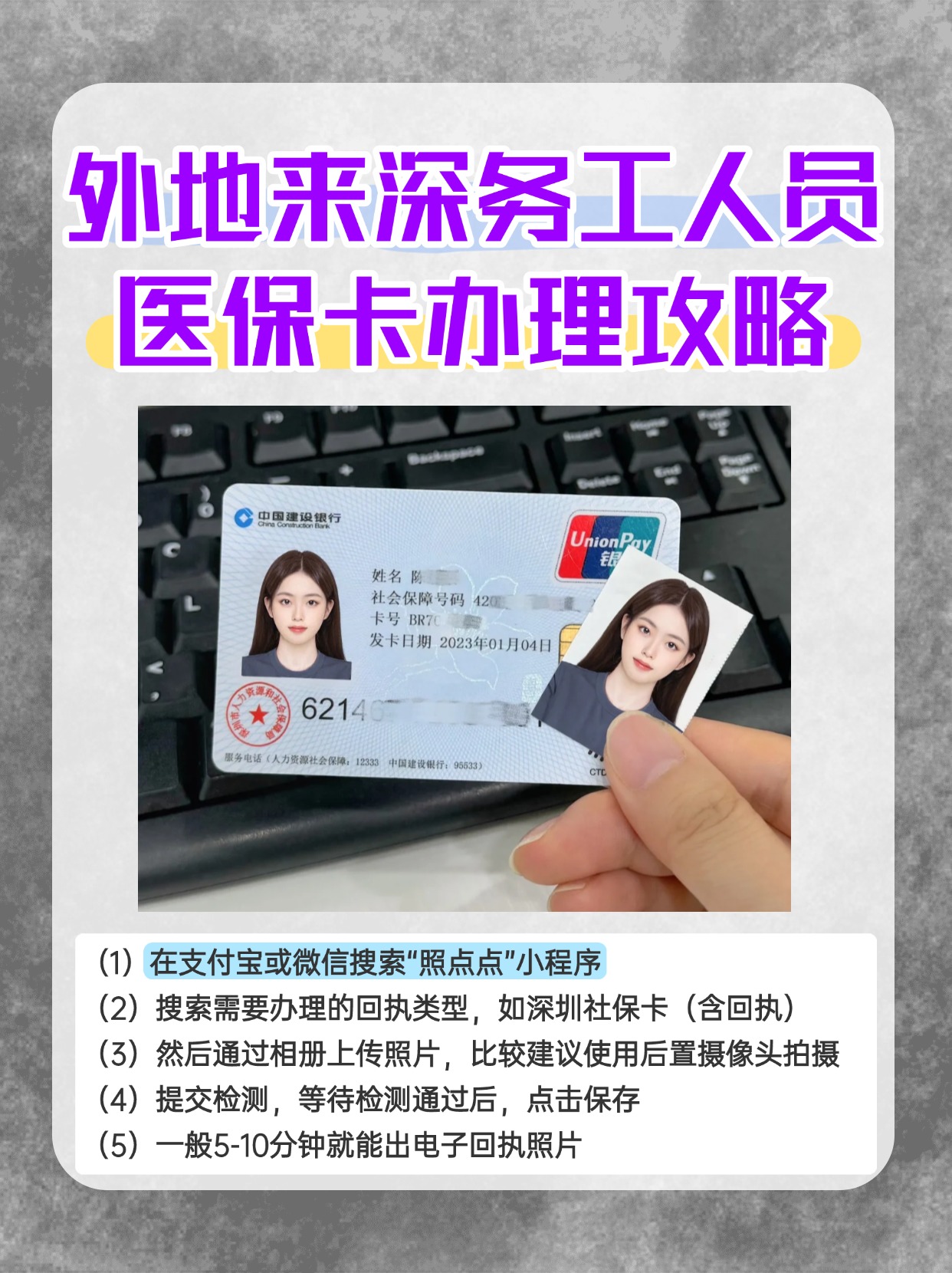 乐平最新合肥哪里可以套医保卡方法分析(最方便真实的乐平合肥实体医保卡在哪里办理方法)