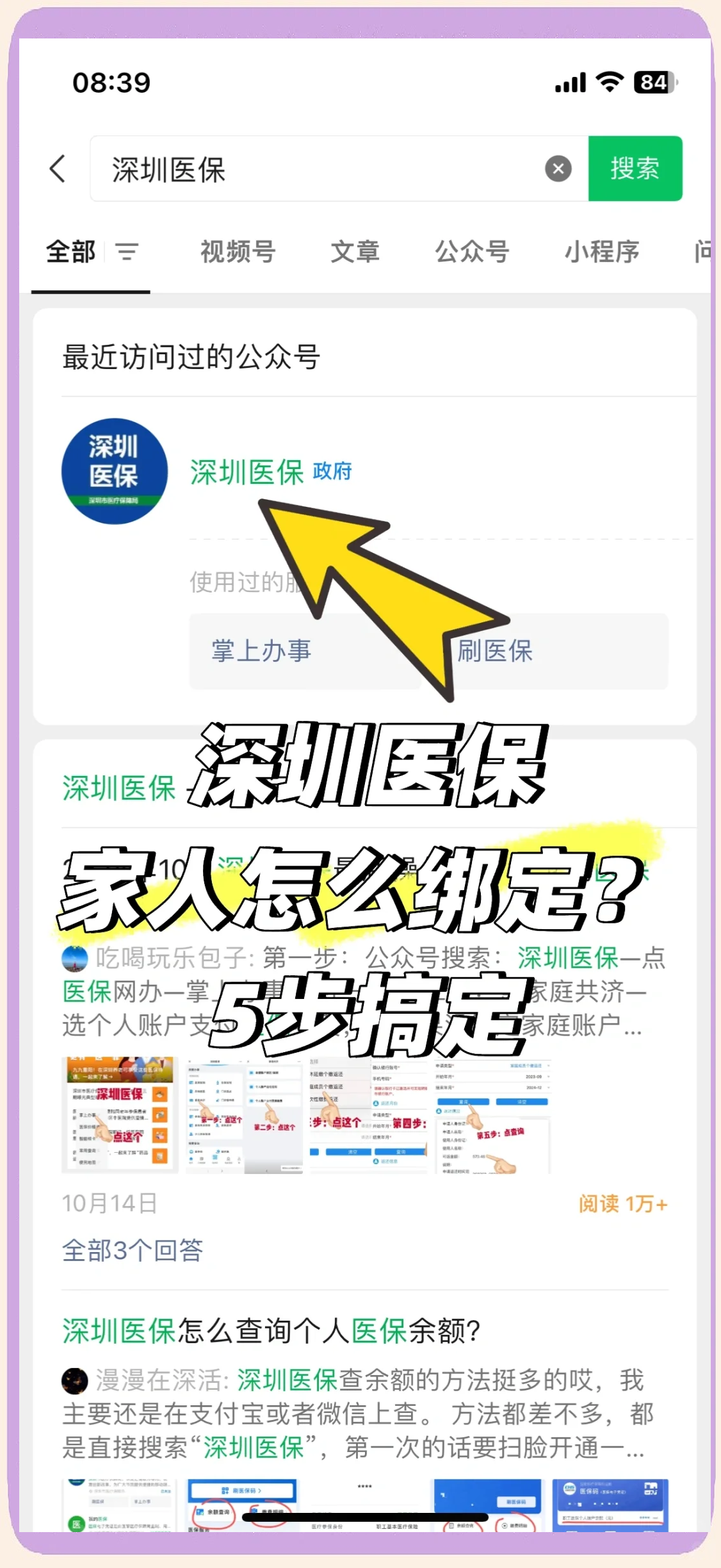 乐平最新深圳医保提取方法分析(最方便真实的乐平深圳医保提取代办方法)