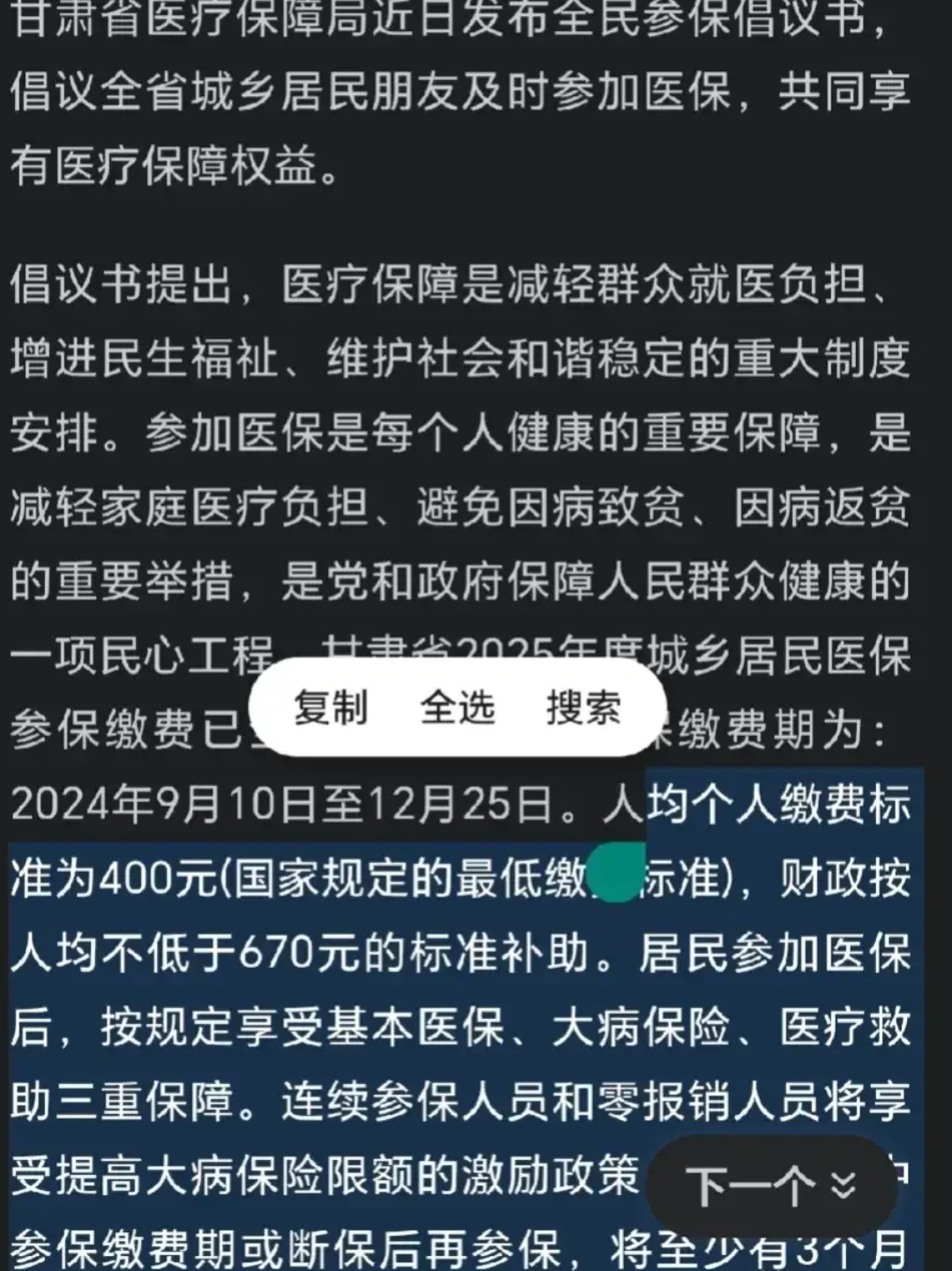 乐平最新为什么医保有缴费却没余额方法分析(最方便真实的乐平交了400医保为什么余额为0方法)