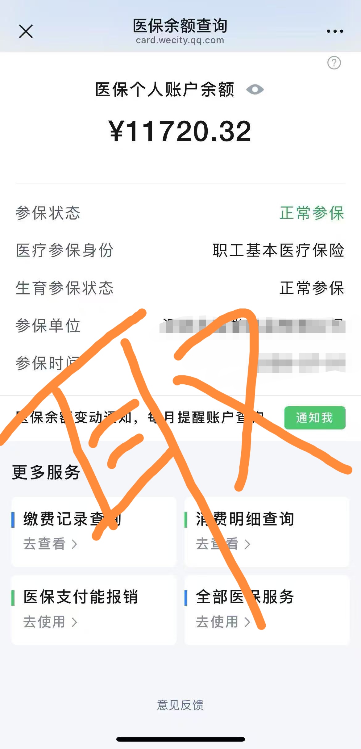 乐平最新医保卡提现方法有几种方法分析(最方便真实的乐平医保卡提现方法有几种图片方法)