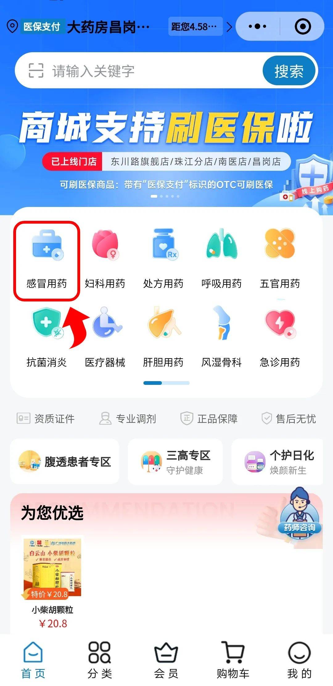 乐平最新药房愿意让你套医保卡吗方法分析(最方便真实的乐平药店给套医保卡吗方法)