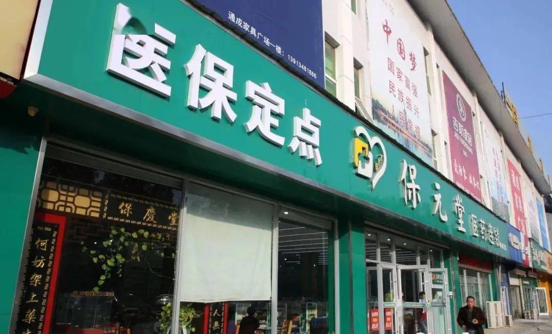 乐平最新小药店能医保套现吗方法分析(最方便真实的乐平药店会帮你套现医保卡吗方法)