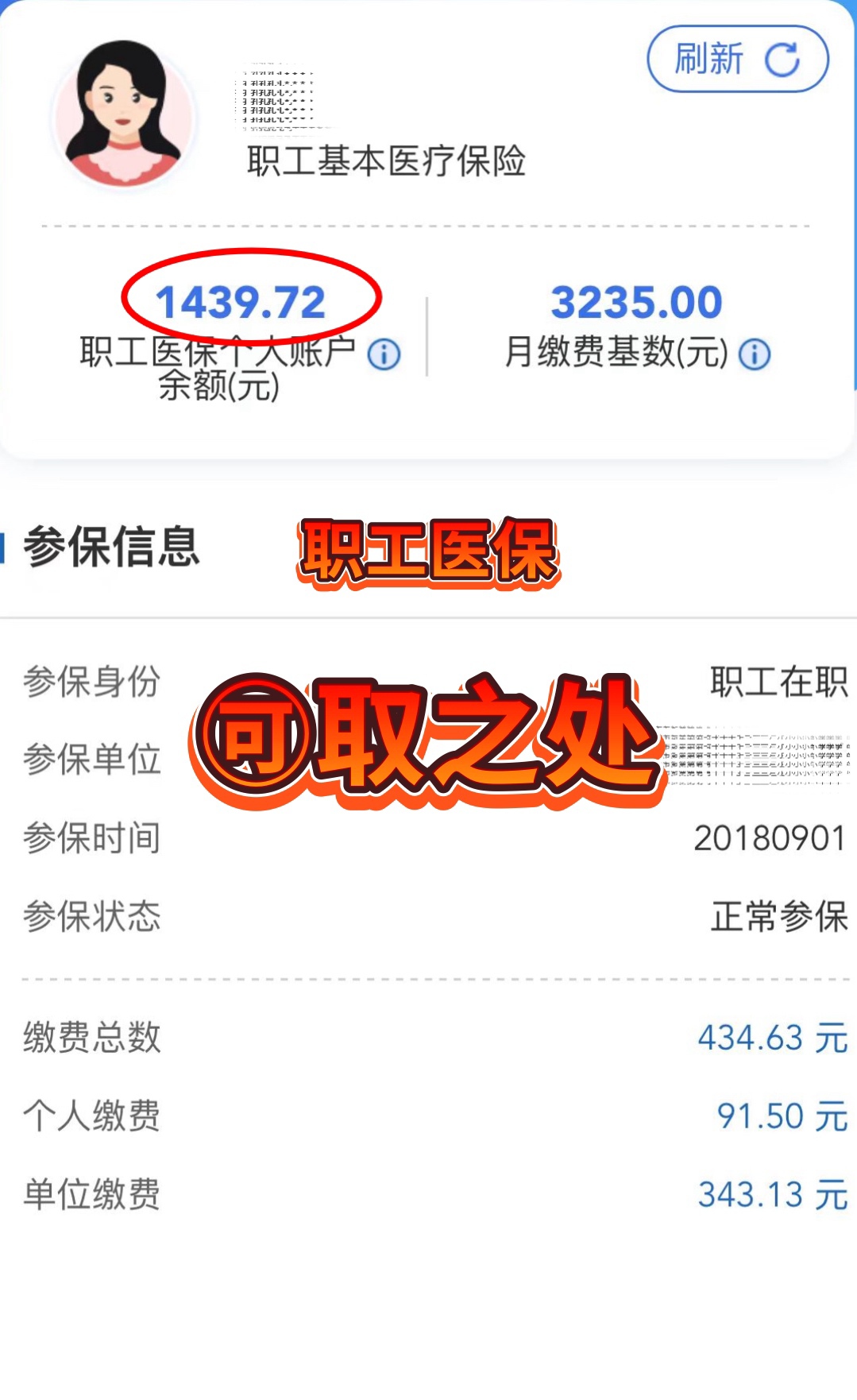 乐平最新深圳医保个人账户的钱怎么提取方法分析(最方便真实的乐平深圳医保个人账户的钱怎么提取到银行卡方法)