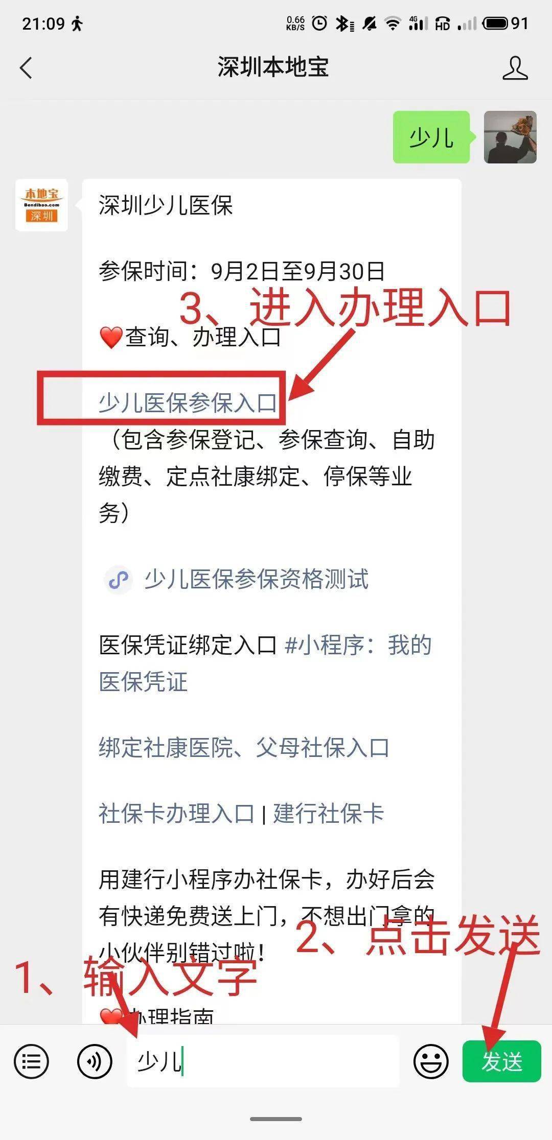 乐平最新深圳医保套现24小时微信方法分析(最方便真实的乐平深圳医保套现24小时微信怎么操作方法)